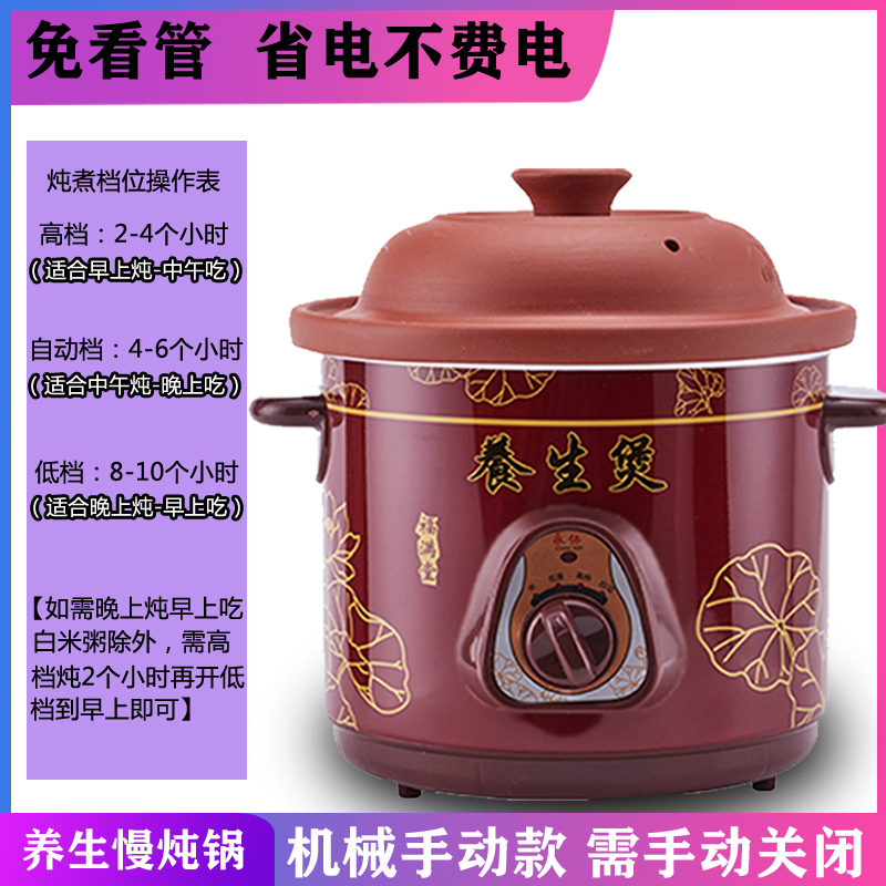 紫砂电炖锅养生慢炖家用插电砂锅全自动煮粥煲汤锅bb迷陶瓷小炖盅