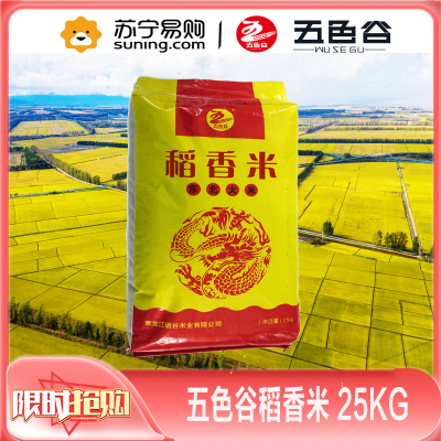 五色谷稻香米编织袋25kg东北大米寒地黑土黑龙江粳米绿色健康