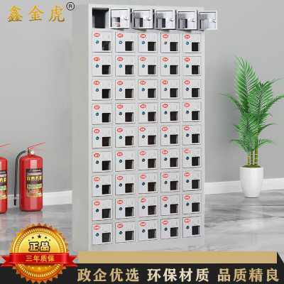 鑫金虎 钢制50门亚克力窗手机充电柜