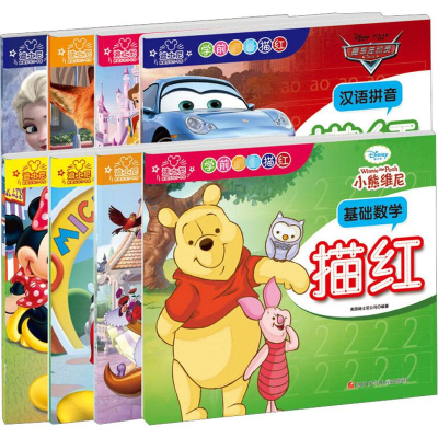 [M]迪士尼学前必备描红(全8册)-9787536578463