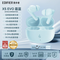 漫步者(EDIFIER)X5 Evo蓝牙耳机Pro升级版主动降噪入耳式无线Ai翻译耳麦游戏
