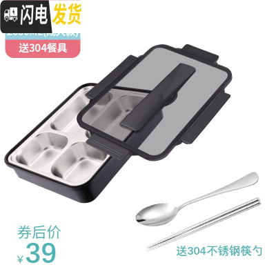 三维工匠304不锈钢保温饭盒分隔型便当盒学生食堂上班族分格便携餐盒套装 黑色四格-2000