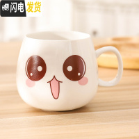 三维工匠创意个性杯子陶瓷马克杯带盖勺潮流情侣喝水杯家用咖啡杯男女茶杯 单杯喜咖啡器具