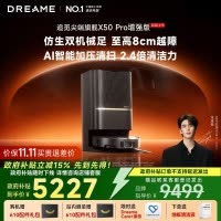 [政府补贴]追觅X50 Pro 增强版 水箱版 扫地机器人 扫拖一体全自动基站自清洁扫拖吸三合一家用机器人