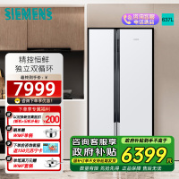 西门子637升大容量对开门精控恒鲜家用变频电冰箱双开门 风冷无霜自然储鲜室独立双循环 支持国家补贴 KA99V1220C