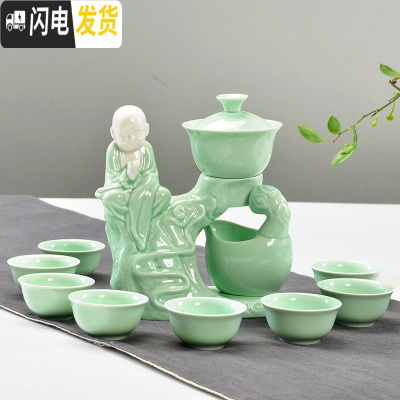 三维工匠创意半全自动茶具陶瓷功夫茶杯套装家用简约茶壶懒人防烫冲泡茶器 青瓷禅意小沙弥(感应出水)