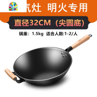 陆川牌无涂层生铸铁炒锅老式家用燃气灶圆尖平底电磁炉炒菜锅 FENGHOU 32cm[圆底+锅盖]
