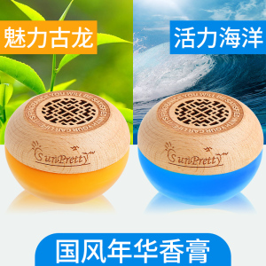 [补贴10%]车载香水汽车固体香膏车内用品持久淡香氛大全清新剂装饰香薰摆件
