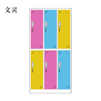文灵钢制彩色更衣柜健身房换衣柜员工储物柜浴室多门鞋柜密码锁存包柜