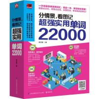 正版新书]分情景,看图记李文昊 著 著作9787553772523