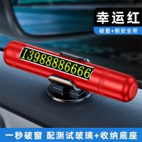 [补贴汽车破窗器安全锤神器车载逃生车用多功能车窗车内碎玻璃号码停车 升级带停车牌合金款[幸运红]0.5秒破窗+秒割安全带