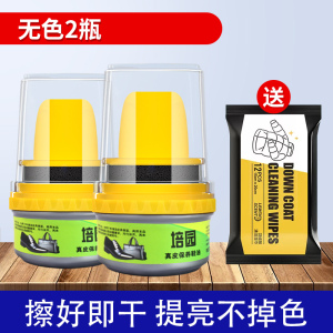皮鞋油黑色真皮保养油棕色无色通用擦鞋神器护理鞋蜡油高级绵羊油