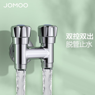 九牧(JOMOO)角阀洗衣机水龙头脱落止水止逆阀厨卫配件快开水龙头加厚三角阀74090/74092