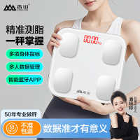 香山精准电子秤体重秤家用体脂秤充电智能测脂减肥专用人体秤小型