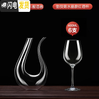 三维工匠水晶玻璃红酒杯套装家用高脚杯架2/6只葡萄酒杯欧式醒酒器 400勃艮第水晶杯6只+U型醒酒器
