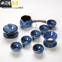 三维工匠窑变功夫茶具套装家用整套建盏喝茶茶杯自动懒人陶瓷泡茶茶壶 11号钻石蓝盖碗10件套组