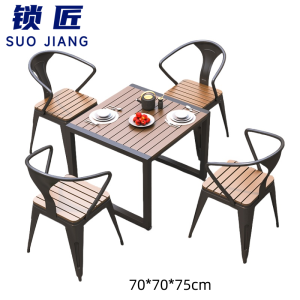 锁匠 桌椅组合