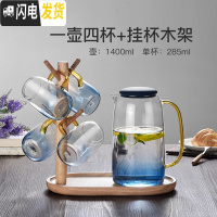 三维工匠冷水壶玻璃可高温家用凉开水壶防爆北欧云石冷水壶水杯套装凉水壶 一壶四杯+杯架