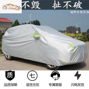 [补贴10%]东风风神AX7车衣AX5车罩AX3加厚ax4SUV防晒防雨遮阳防尘汽车套外汽车车衣
