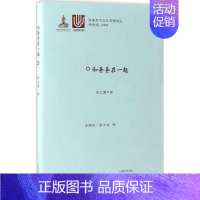 [正版]和爸爸在一起 (日)井上厦 著;李锦琦,张立波 译 现代/当代文学文学 书店图书籍 上海译文出版社