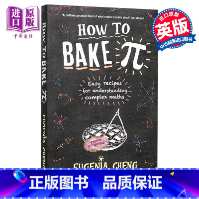 [正版]数学思维 如何烤一个数学Pi 理解复杂数学的简单方法 英文原版 How to Bake Pi 郑乐隽 Euge