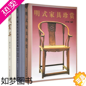 中国 稀少清代黄花梨 古董家具