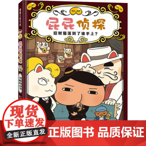 招财猫落到了谁手上?