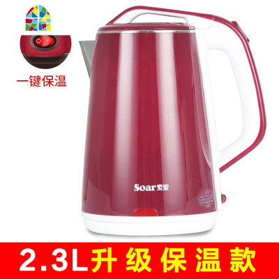索爱 CL-A98 电热水壶家用自动断电电热烧水壶宿舍保温大电 FENGHOU 玫瑰金2.2升[第3代]