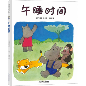 正版新书]午睡时间(日)马场登9787570537839