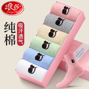 浪莎袜子女纯棉中筒袜秋冬季纯色字母休闲百搭女士肤长袜秋上新 时尚字母6色各一 6双 均码