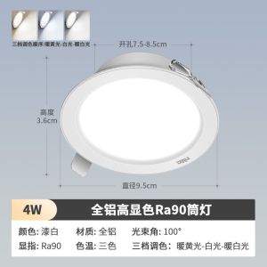 雷士照明led筒灯射灯天花灯超薄筒灯嵌入式家用无主灯酒店过道灯