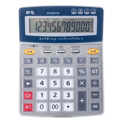 晨光 M&G 语音型计算器 ADG98738 个