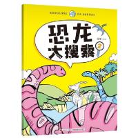 正版新书]恐龙大搜索2墨墨9787557555771