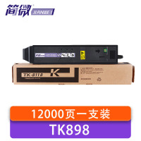 简微 硒鼓 TK898 支