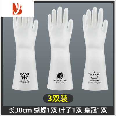 三维工匠洗碗手套女厨房完菜耐用家务清洁防水洗衣服橡胶胶皮家用冬季贴手