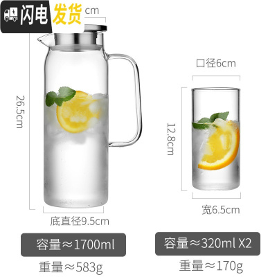 三维工匠玻璃冷水壶家用北欧风可高温储晾凉白开水杯日式耐热创意大冰水瓶 1.7壶[钢盖]+2个玻璃杯凉水壶