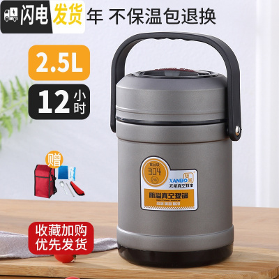 三维工匠304不锈钢真空超长保温饭盒2/3层便当家用桶上班族便携12/24小时 304新款2.5炫酷黑+餐具+袋