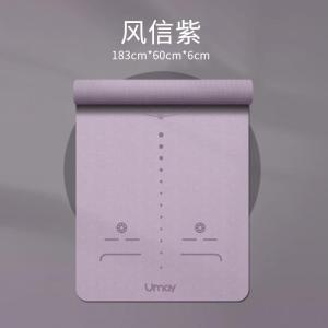 佑美(YOU MEI)佑美星座瑜伽垫 浅紫色 6mm