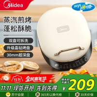 美的(Midea)电饼铛MC-JKC3078烤饼机上下盘可拆洗煎烤机烙饼锅三明治早餐机加深烤盘大火力家用烤肉加深烤盘