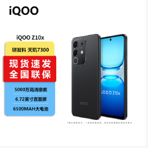 vivo iQOO Z10x 星穹黑 8GB+128GB 天玑7300 5G芯 6500mAh蓝海大电池 护眼LCD屏幕 双卡手机