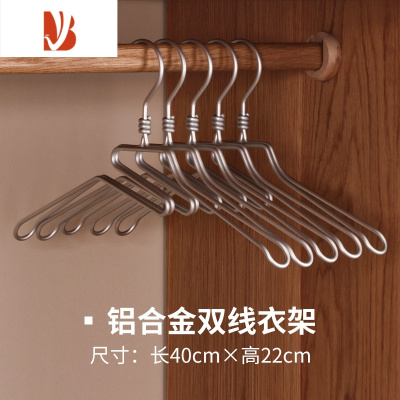 三维工匠衣架家用挂衣收纳挂衣架衣服架衣挂晾衣架夹铝合金衣撑衣架子