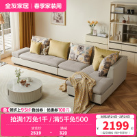 全友家居 简约现代客厅沙发 可拆洗皮质布艺沙发 中小户型1+3+转角位沙发