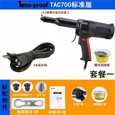 特倍孚TAC500电动铆钉枪电动抽芯拉铆钉枪TAC70064mm拉钉铆枪 TAC700套餐一