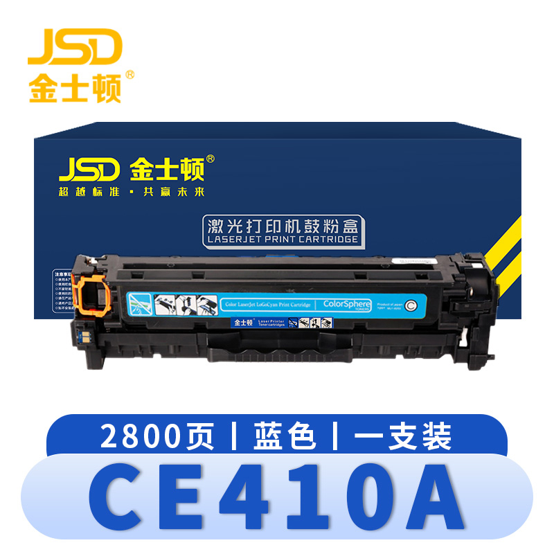 金士顿 硒鼓CE410A蓝支