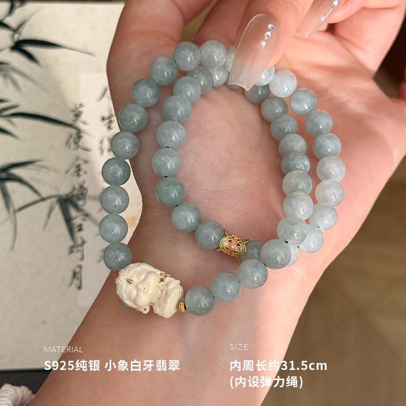 925纯银小象白牙翡翠双层串珠手链女手环手饰轻奢气质新 BCS4247