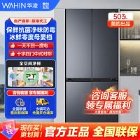 华凌神机 美的出品 503升 60cm超薄十字双开门对开四门冰箱大容量囤货净味一级能效风冷无霜HR-525WSP