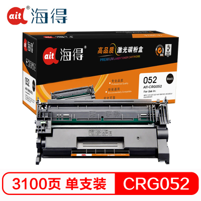 Ait海得 CRG052硒鼓 专业版 AIT-CRG052适用佳能LBP211 212 213 214 215