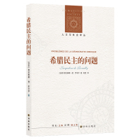 希腊民主的问题