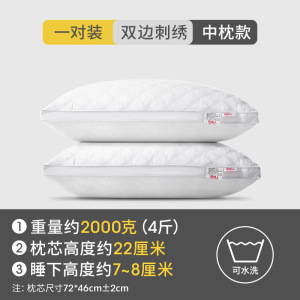 一对装枕头双人家用酒店单人男枕芯一对XM