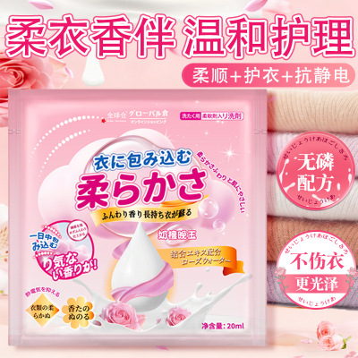 混合10包 便携式 独立小包 全球仓 香氛衣物柔顺剂持久留香护色固色去毛球防静电柔软少褶皱
